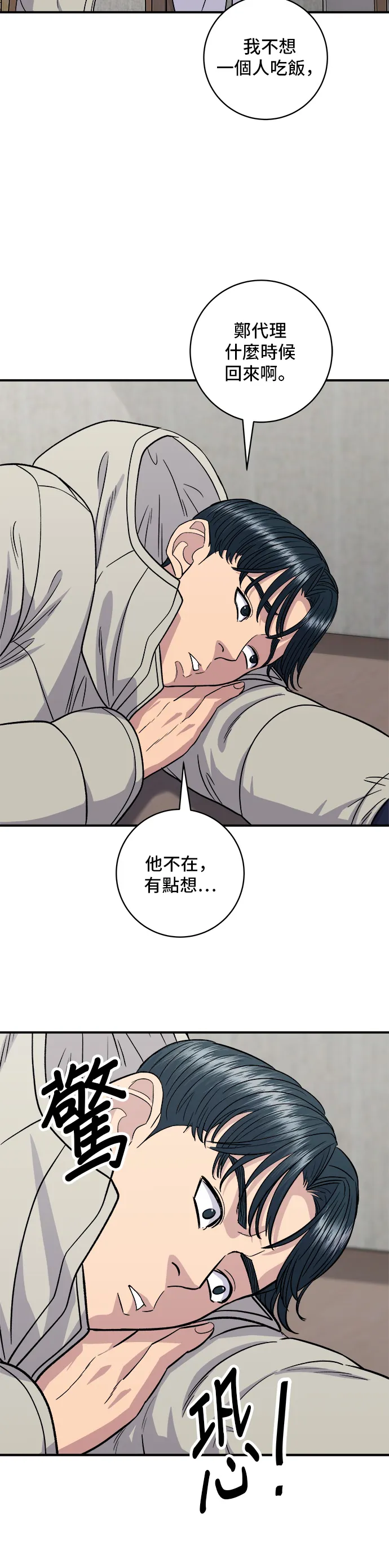 第118话 丁骨牛排19
