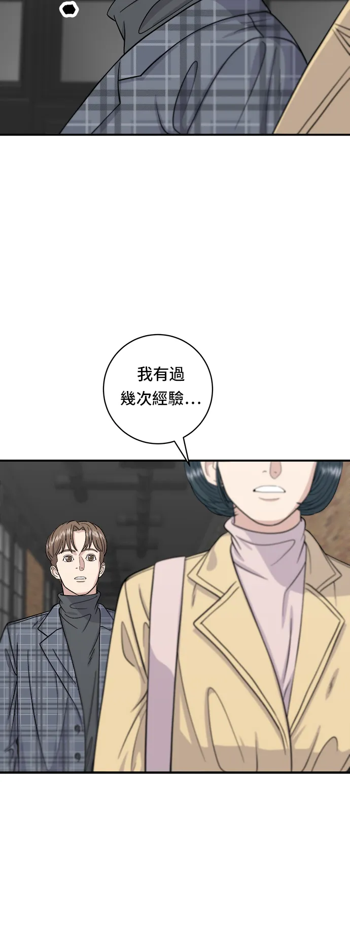 第36话 地狱之蛋7