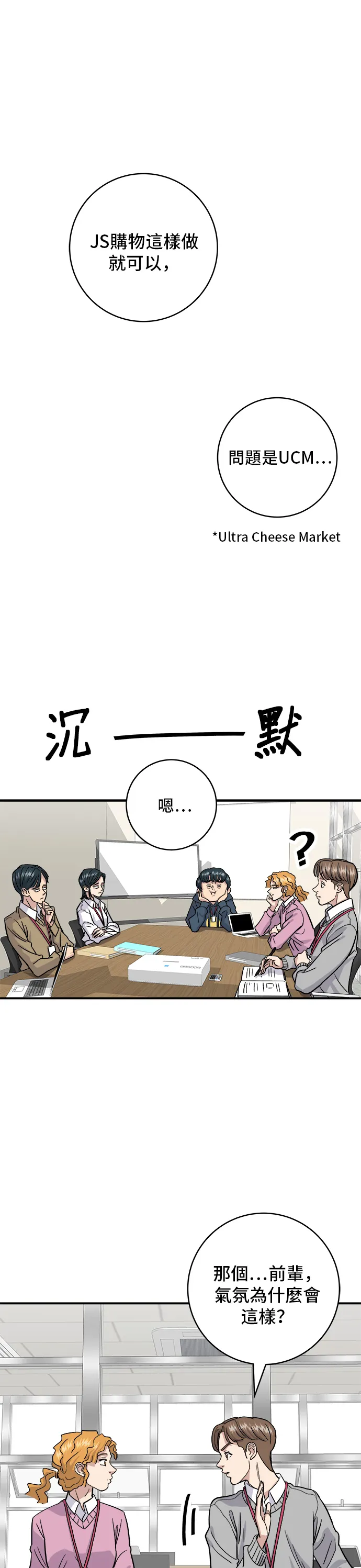 第17话 麻辣烫1