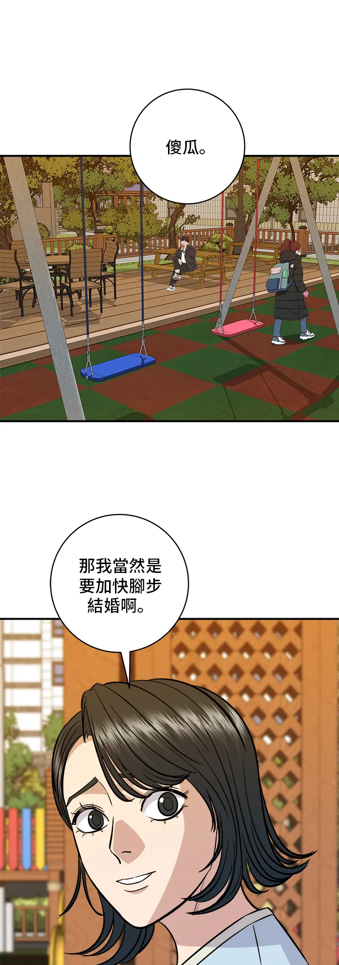 第158话 松叶蟹34