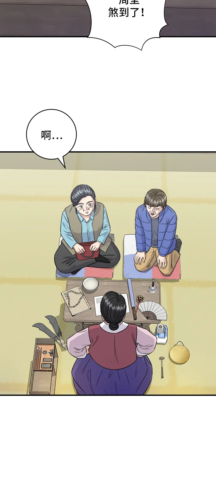 第157话 粥2