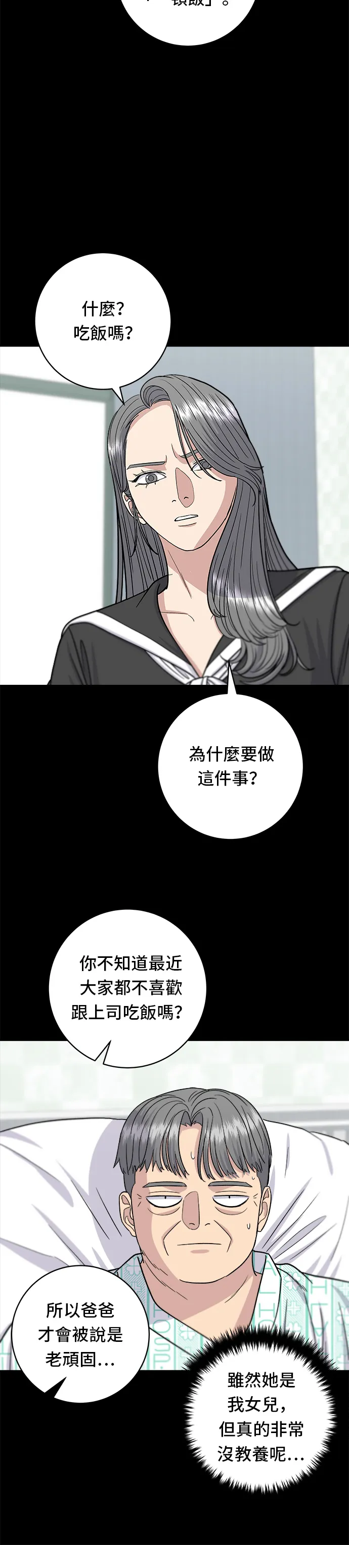 第70话 柚子茶8