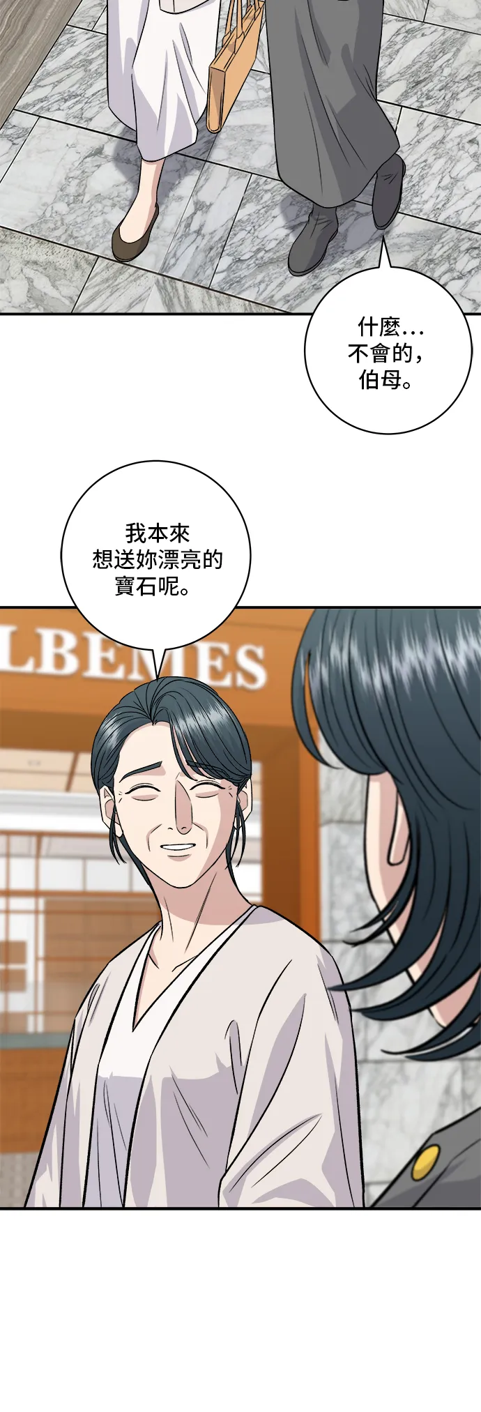 第162话 司康39