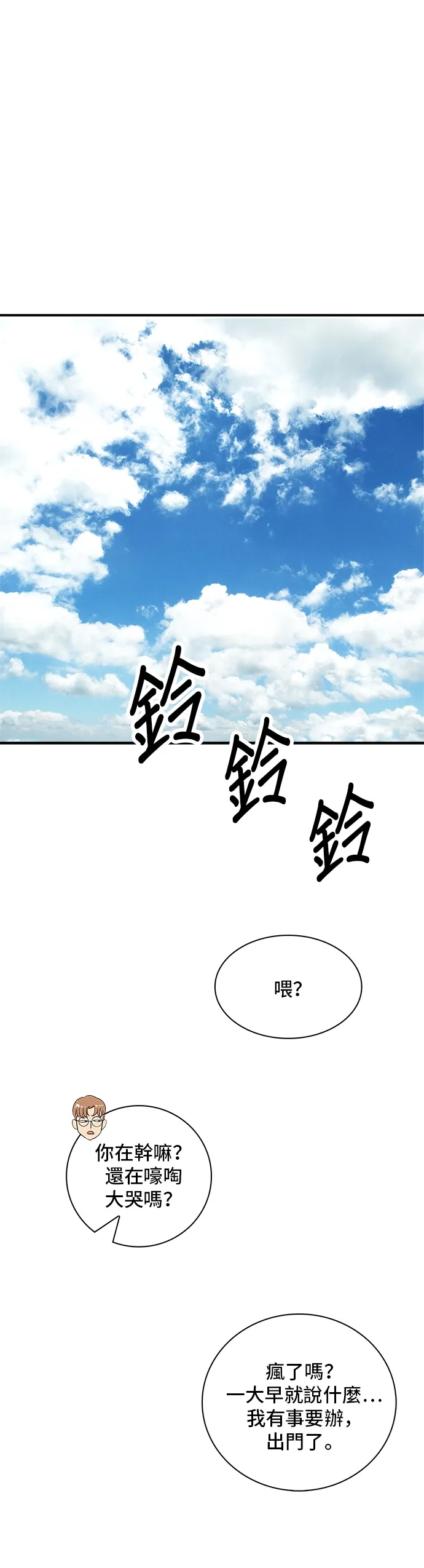 第10话 泡菜炒饭32
