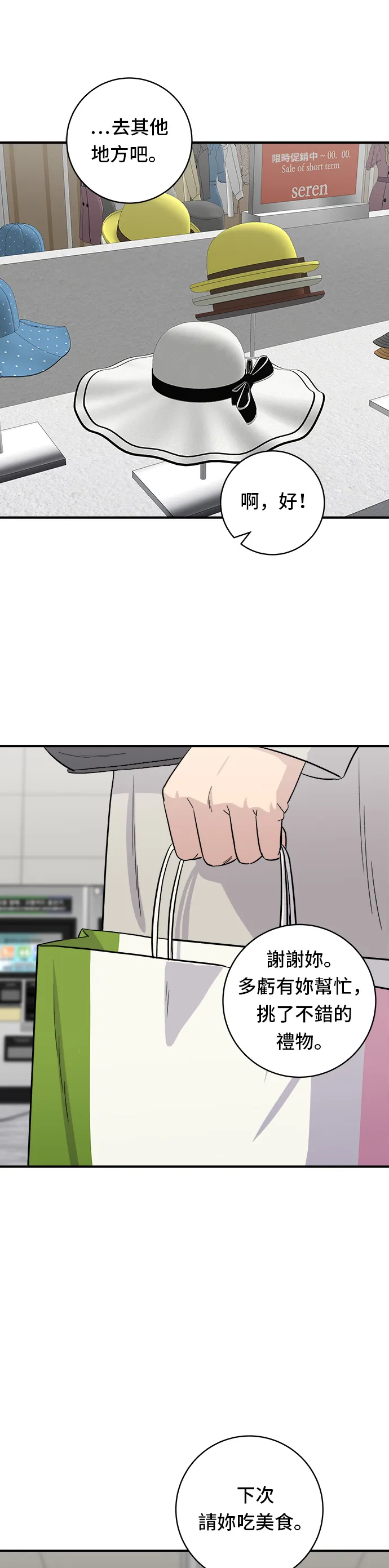 第89话 瑞士卷17