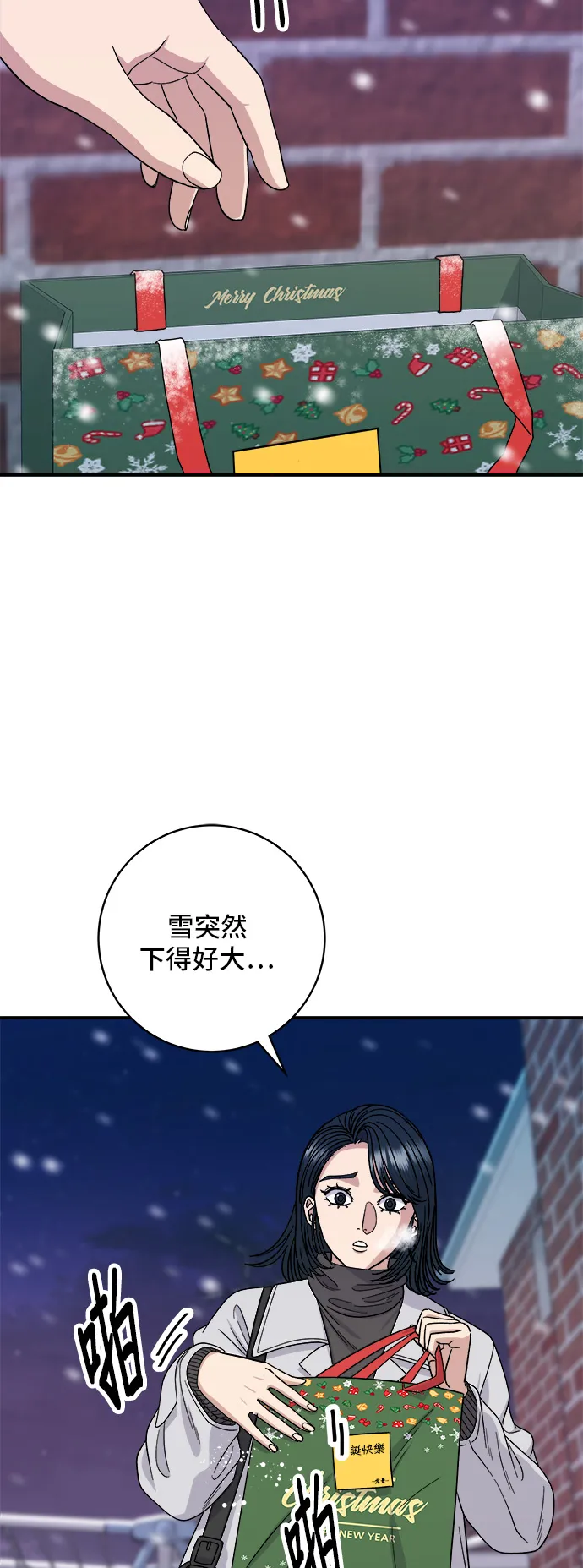 第110话 生菜包肉2