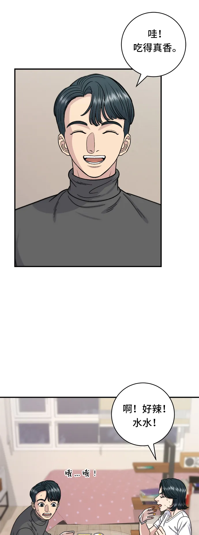 第66话 辣鸡爪30