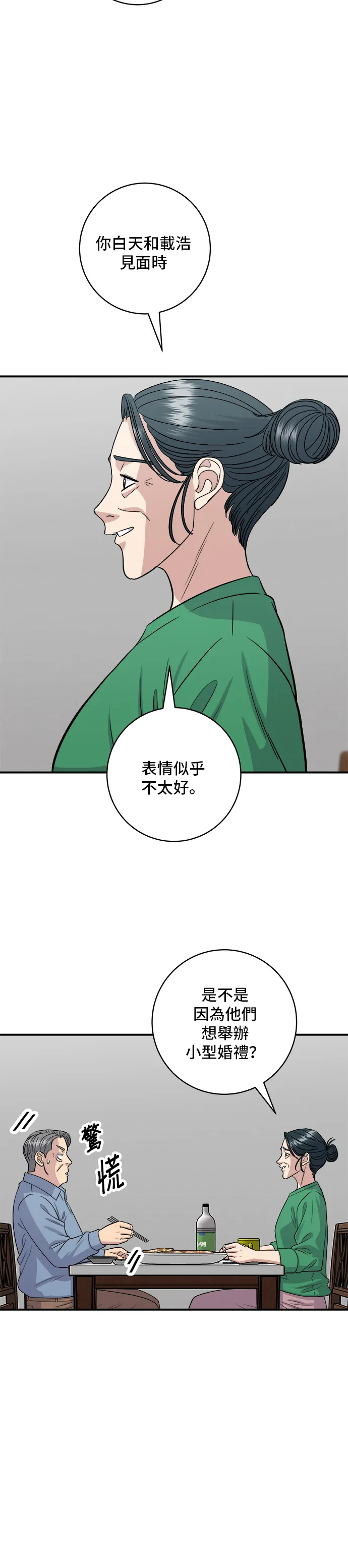 第139话 绿豆煎饼31