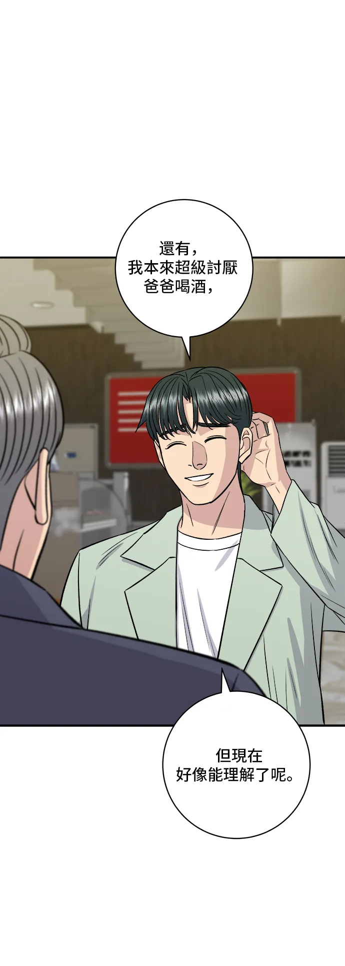 第165话 生牛肉片50