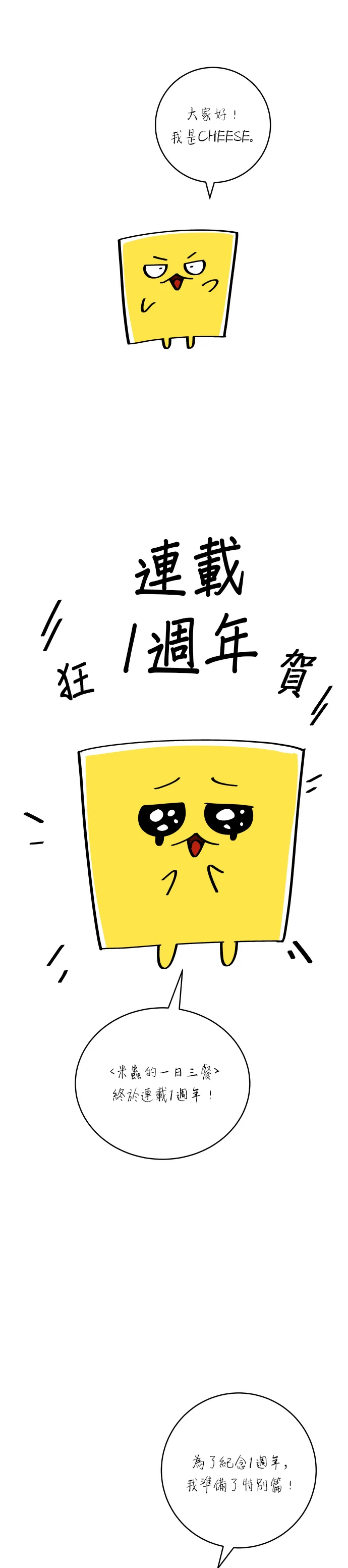 第59话 辣牛肉汤33