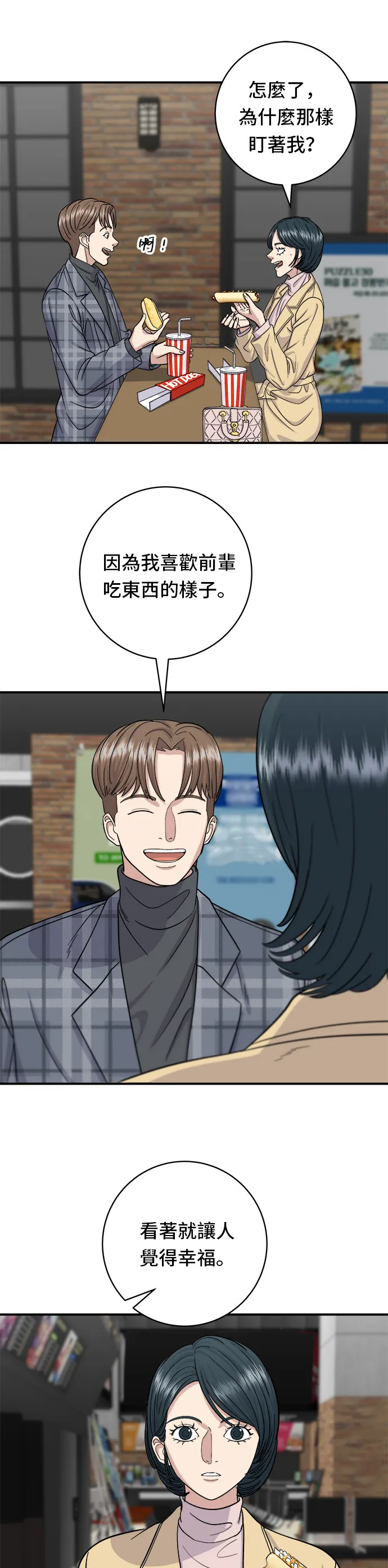 第35话 热狗15