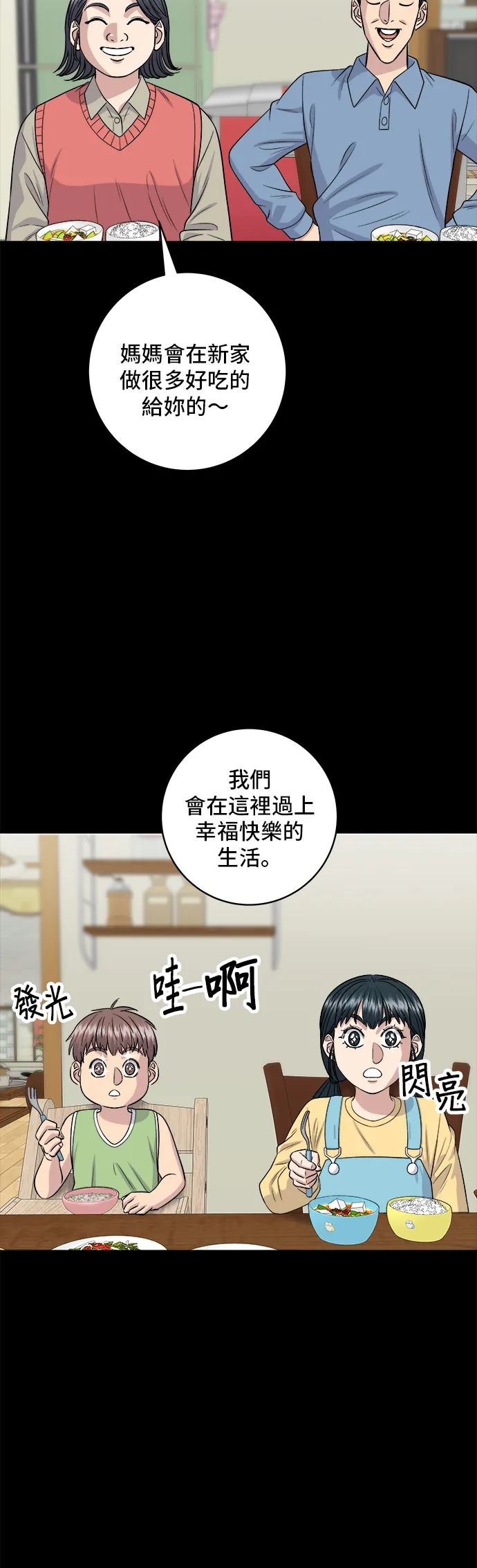 第144话 酱烧牛排26