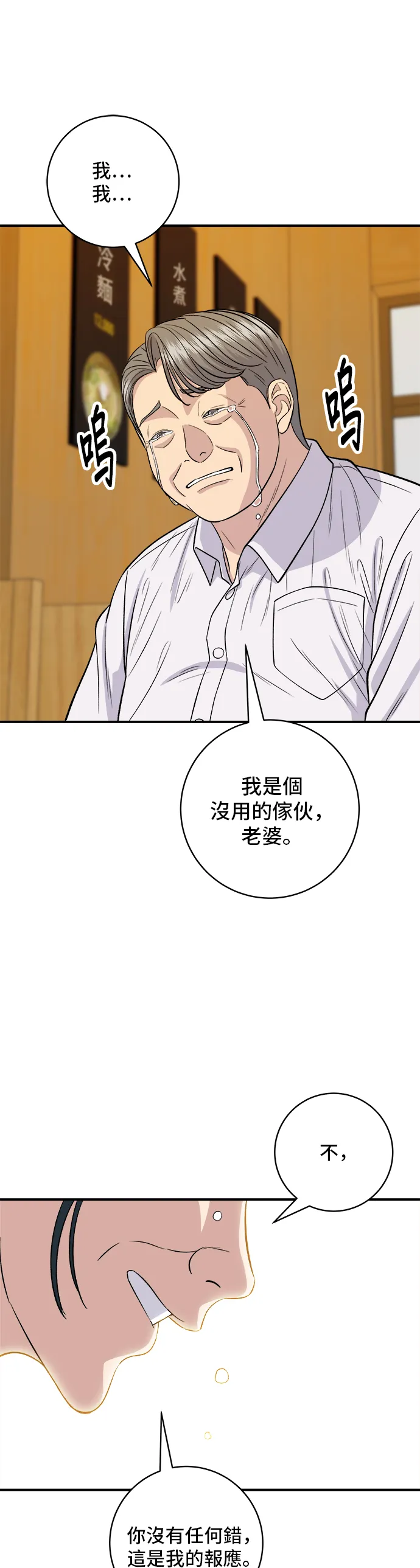 第146话 平壤冷面35