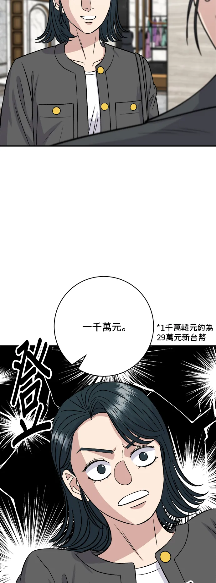 第162话 司康35