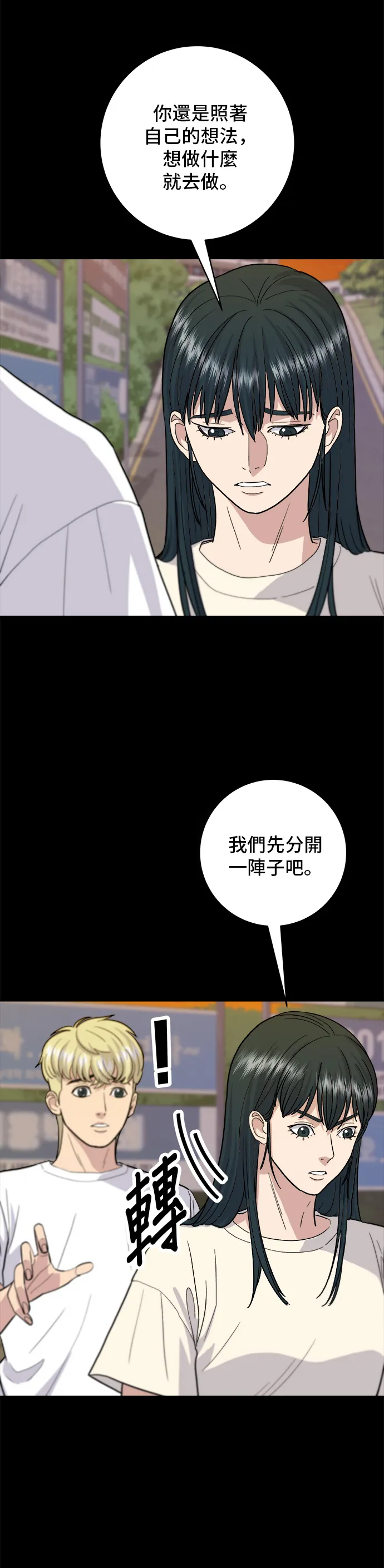 第23话 葱饼6