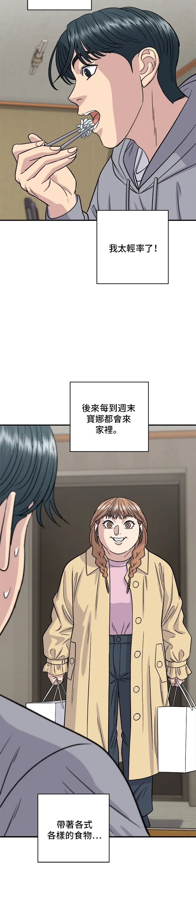 第124话 炒血肠26