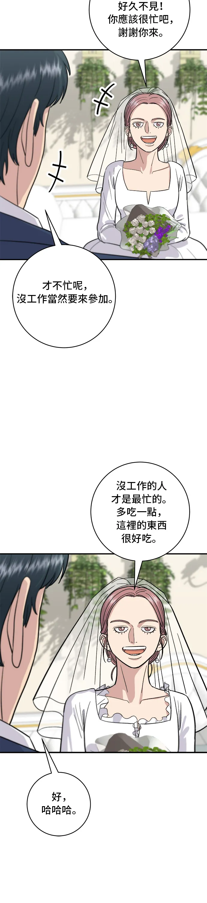 第25话 排骨汤12