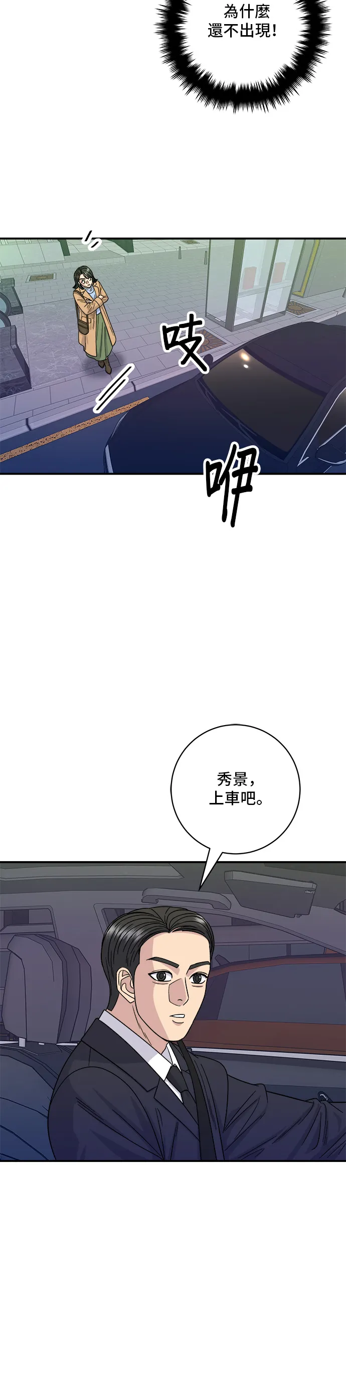 第111话 血肠汤26