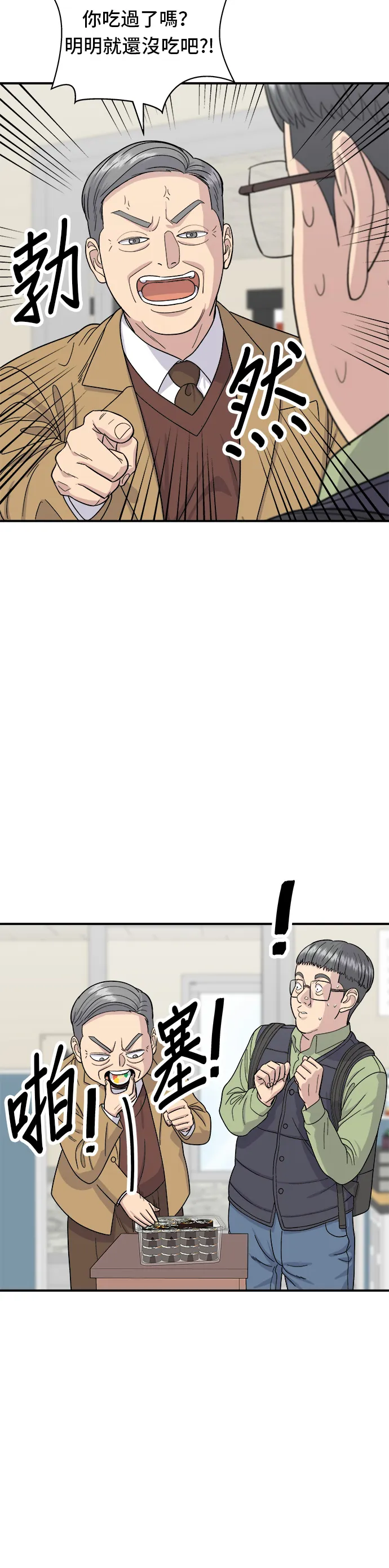 第46话 羊肉串2