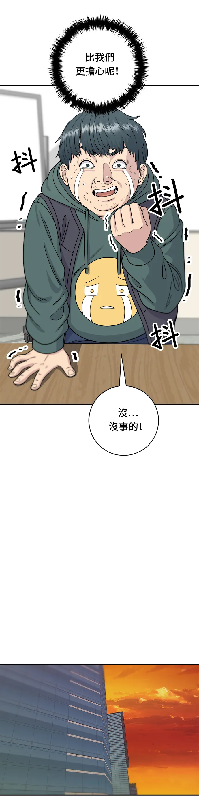 第68话 乌龙面14