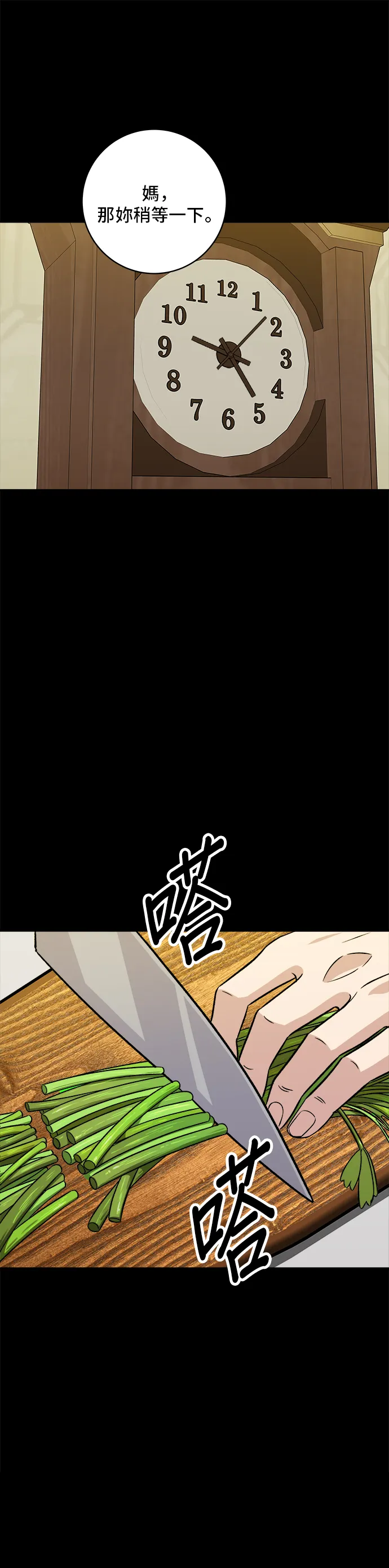 第151话 辣炖????????鱼26