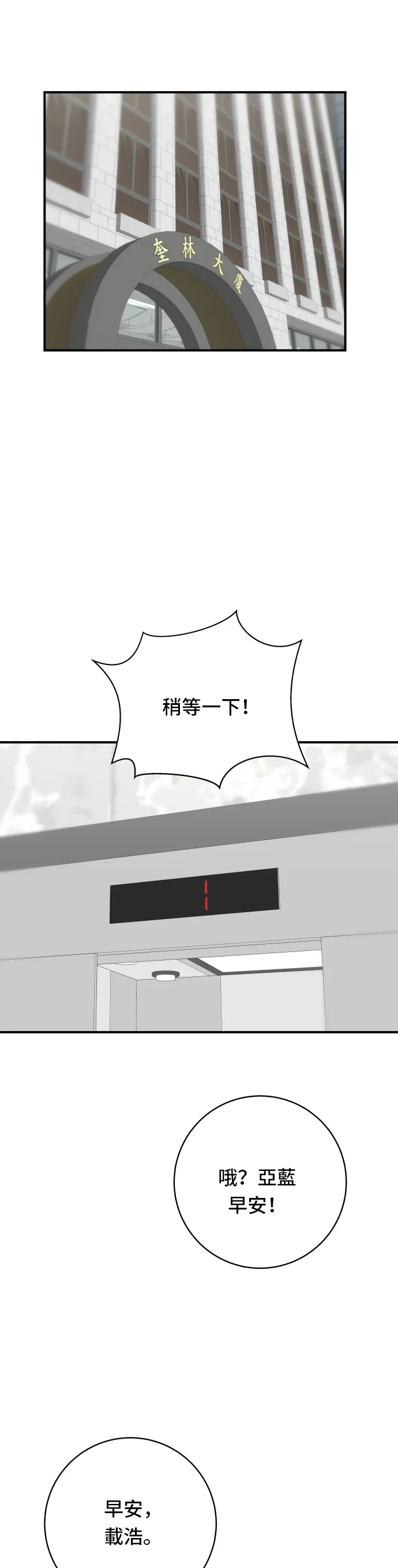 第51话 寿司1