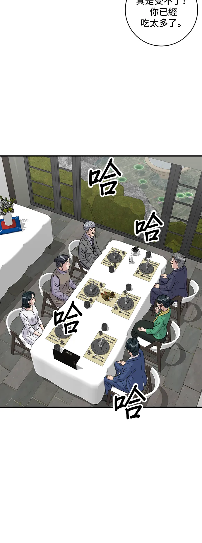 第159话 韩定食10