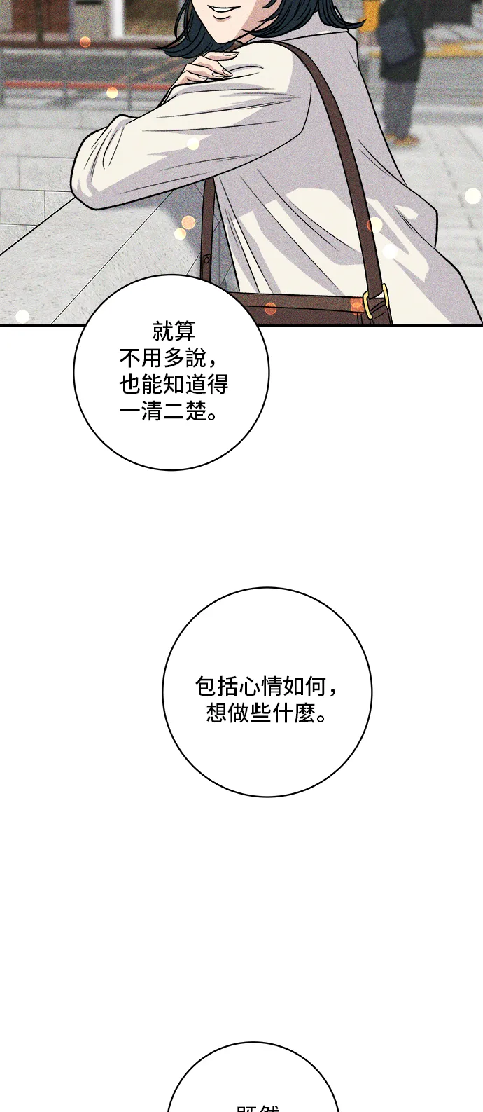 第143话 鲭鱼棒寿司10