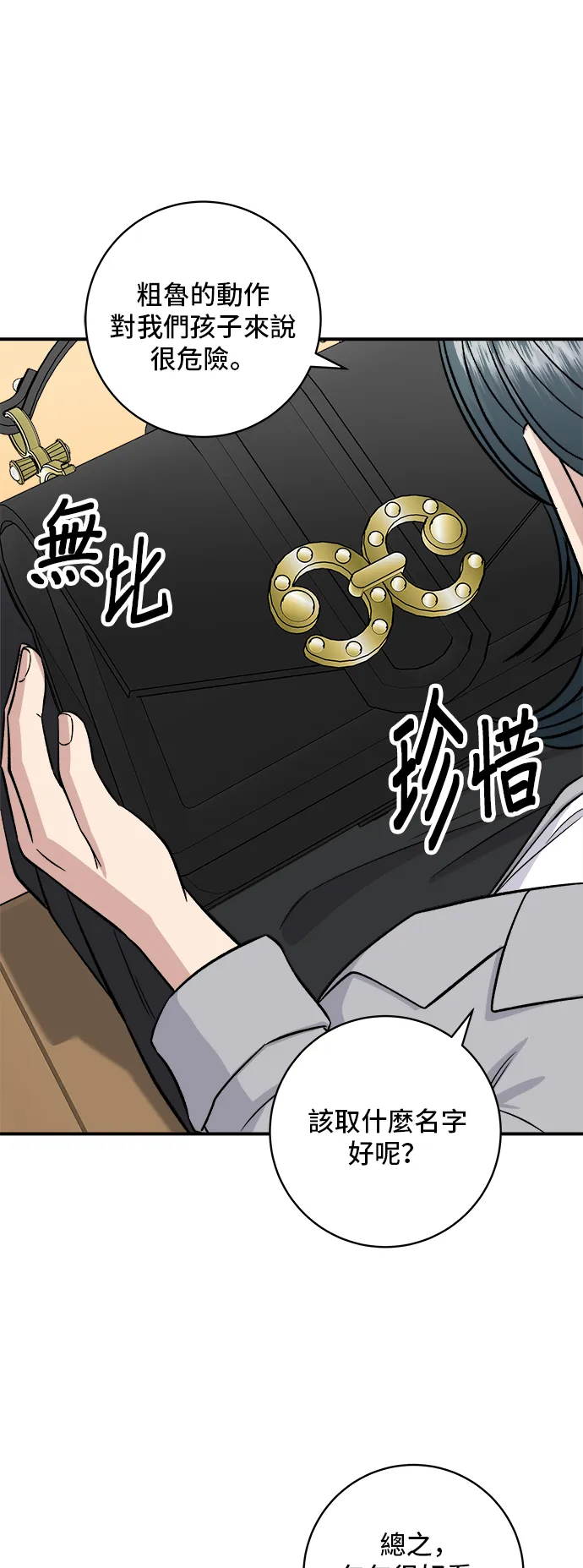 第163话 自助餐16