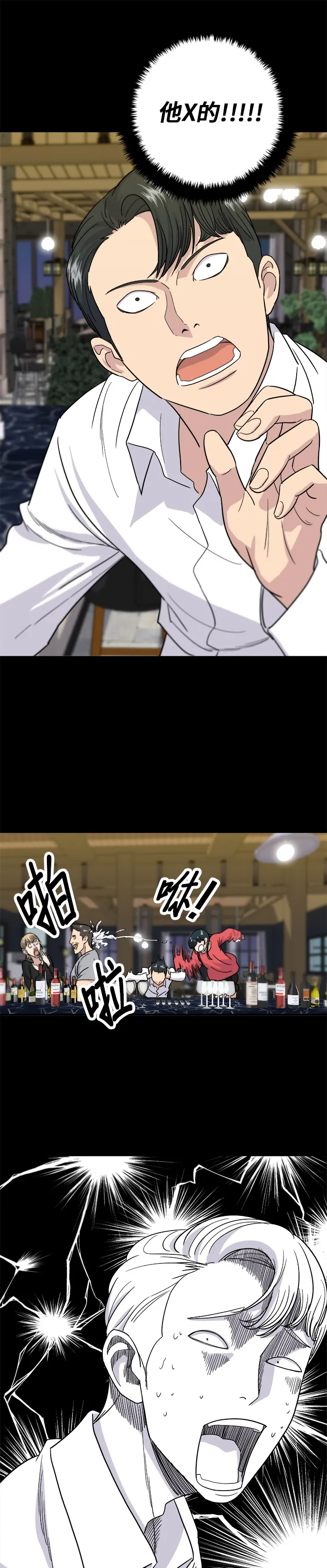第7话 鸡尾酒29