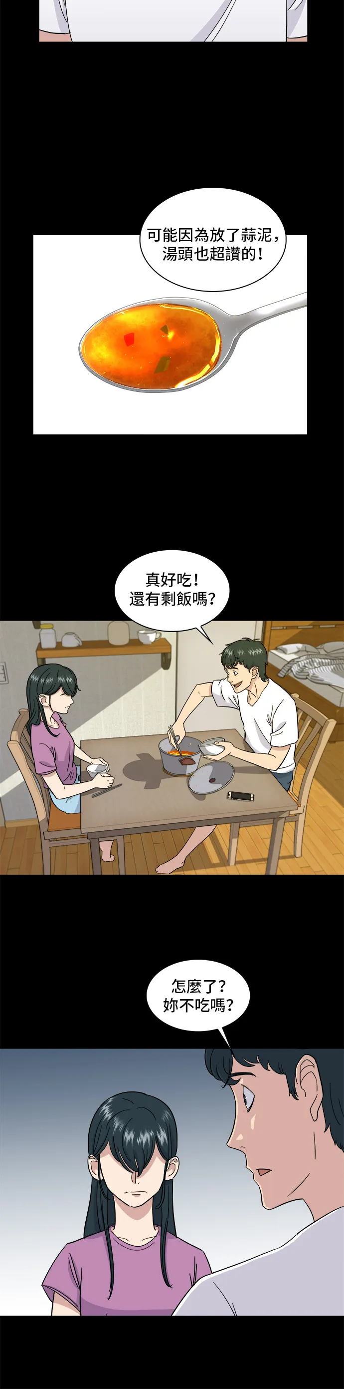 第2话 泡面14