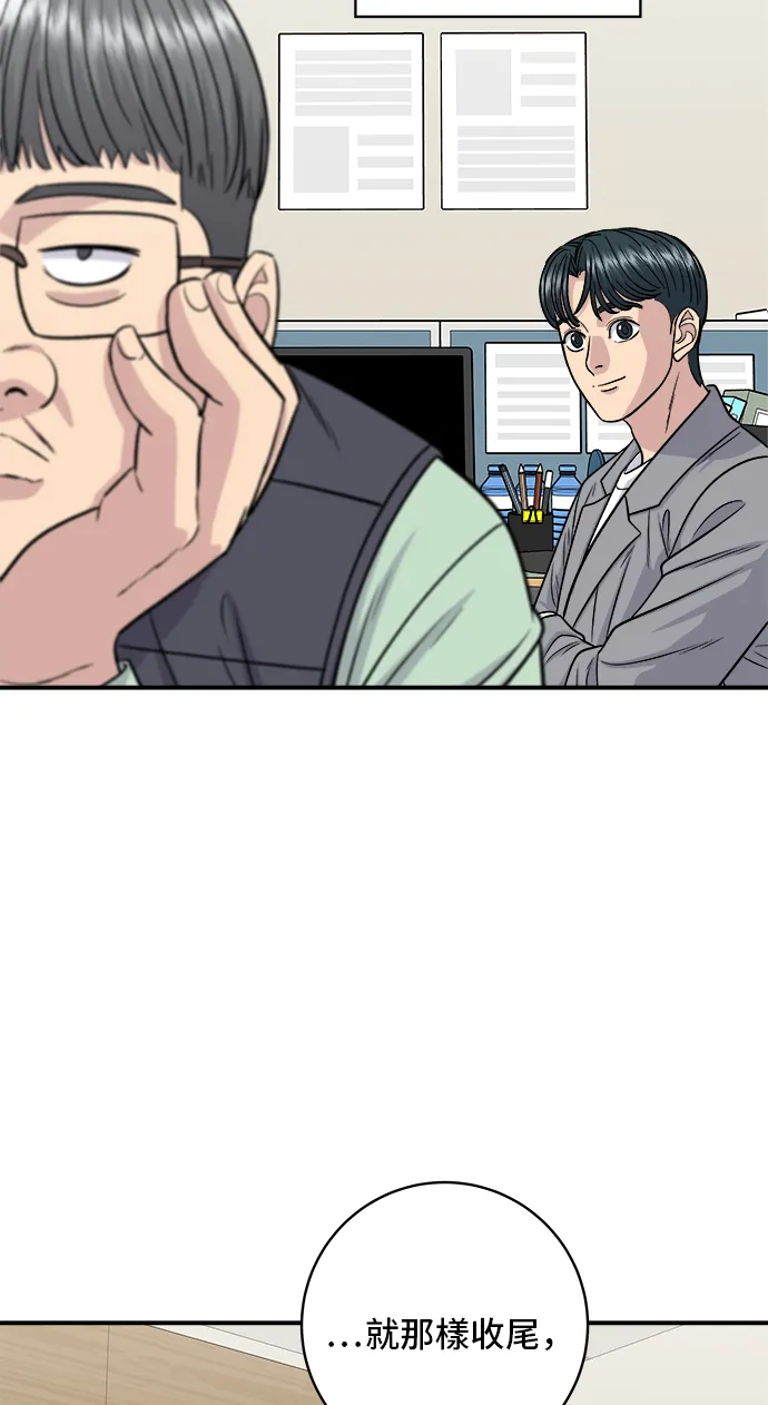 第160话 生章鱼36