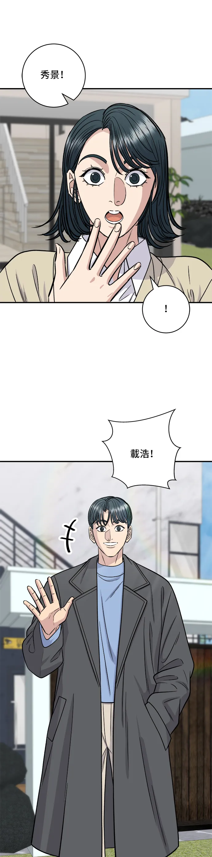 第126话 抹茶饼干29
