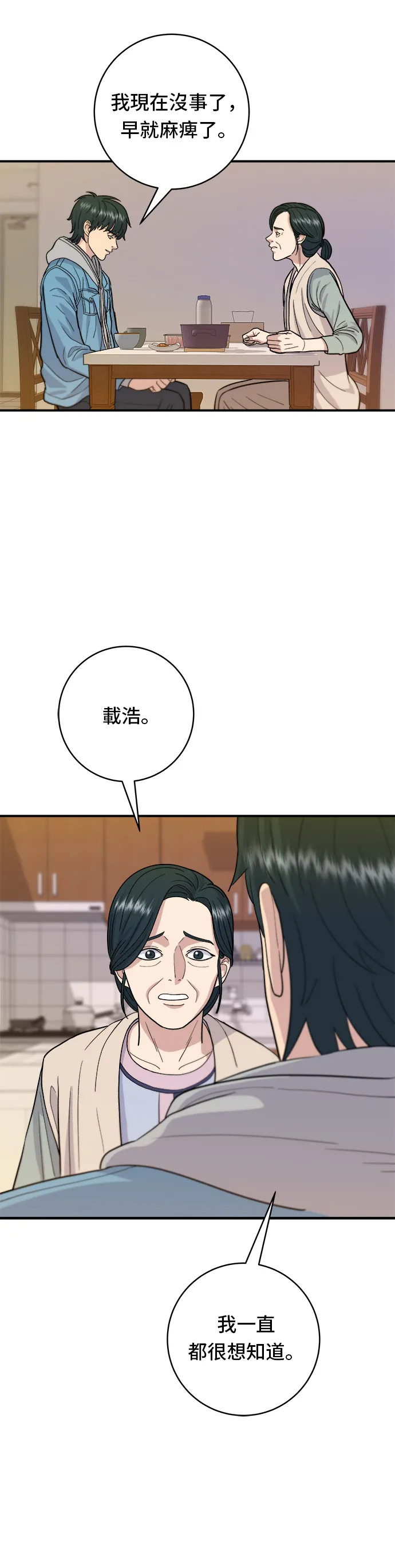 第27话 大酱汤27