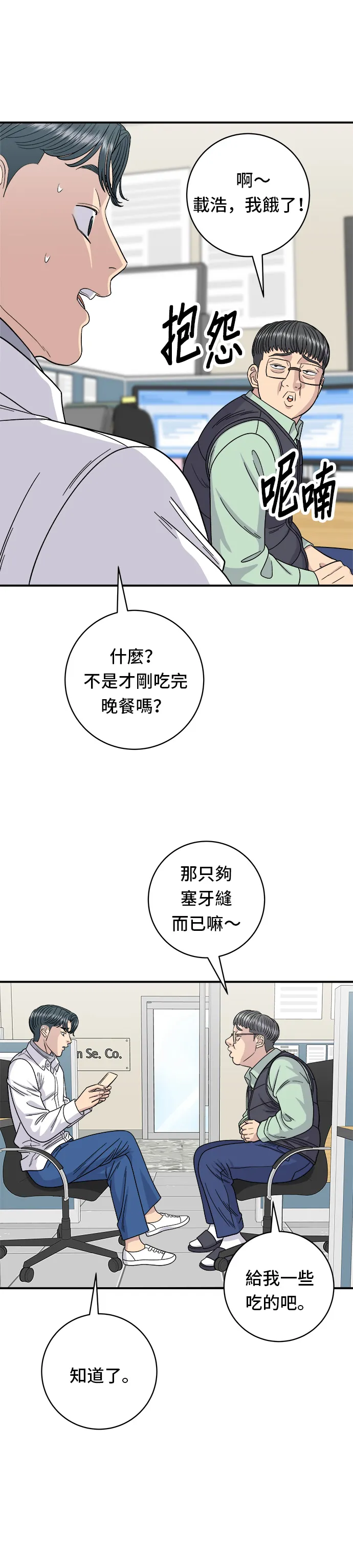 第92话 电烤鸡26