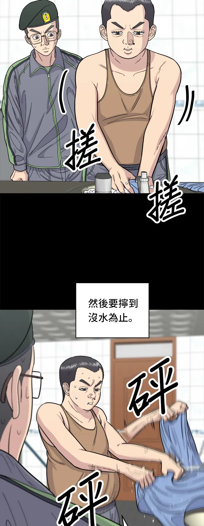 第44话 辣炸鸡丁5