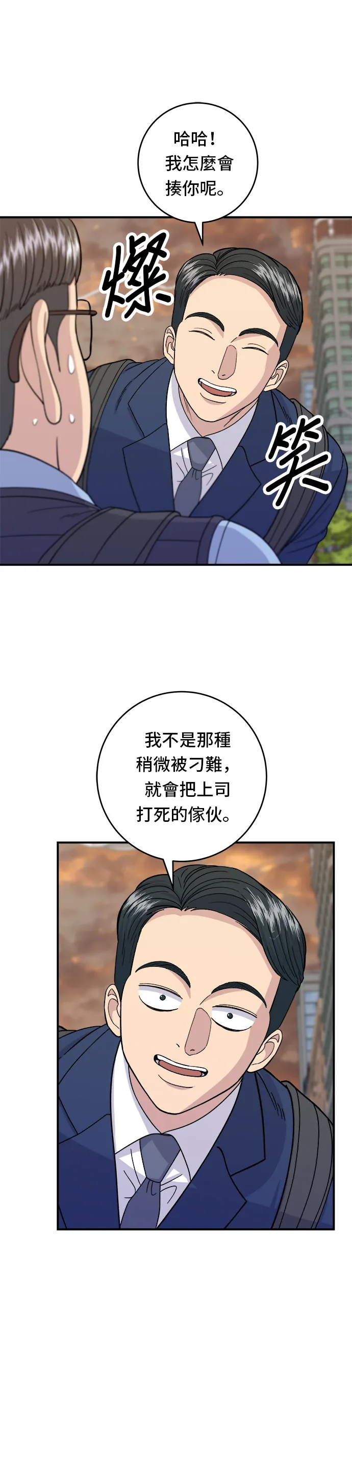 第43话 比目鱼生鱼片15