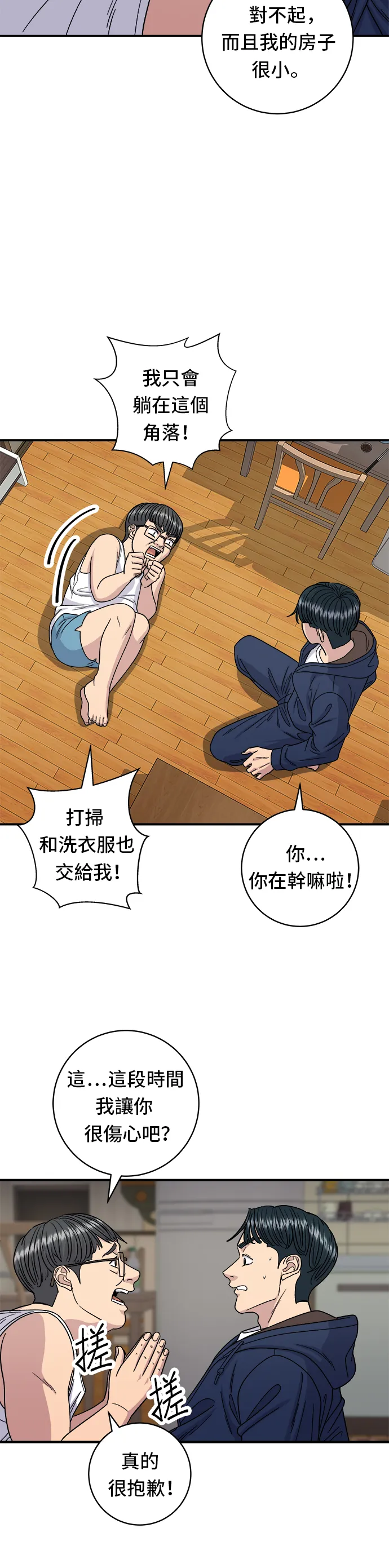 第83话 霍0套餐14