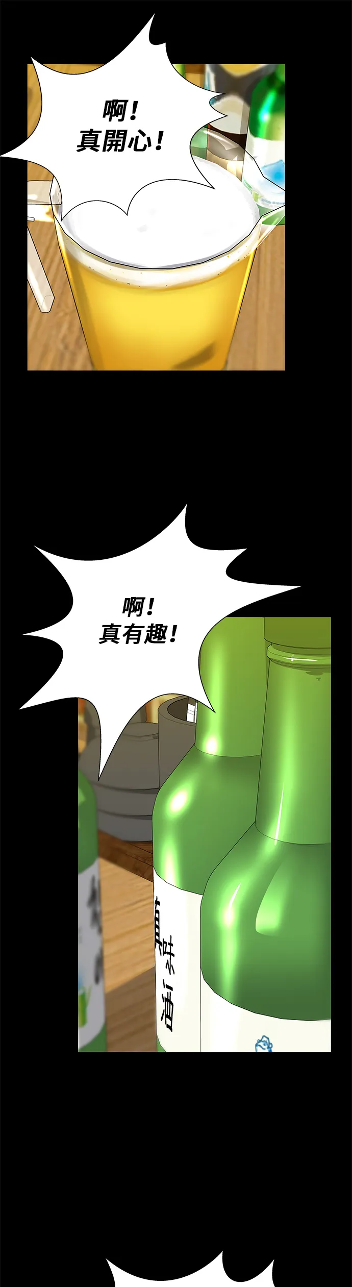 第6话 辣炒猪肉1