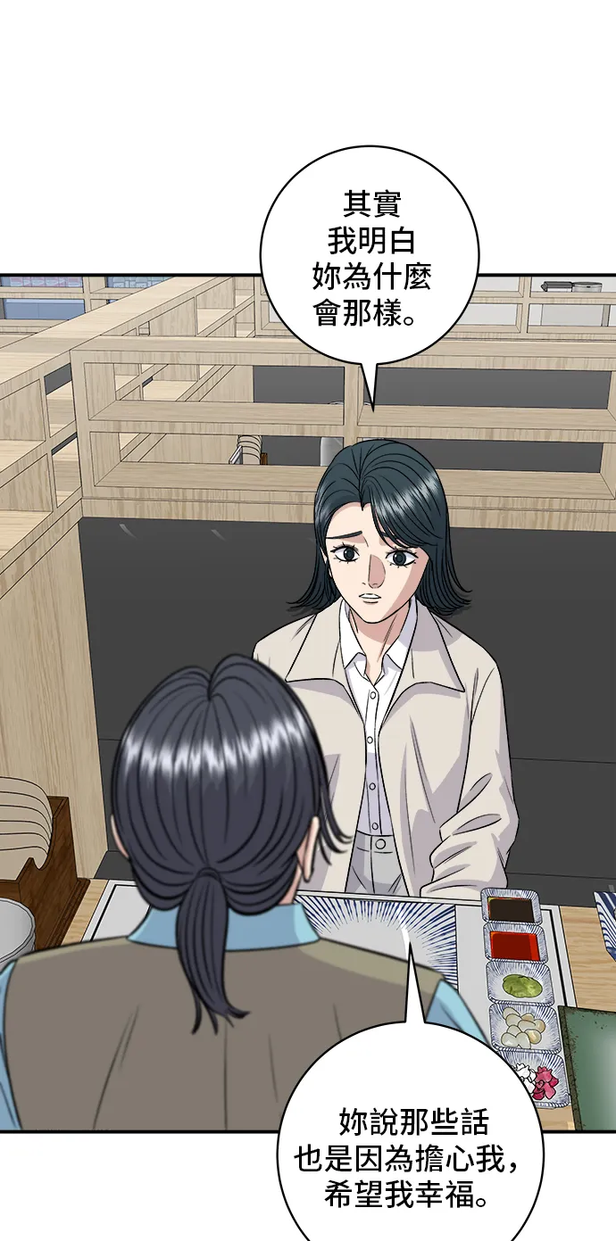 第158话 松叶蟹45