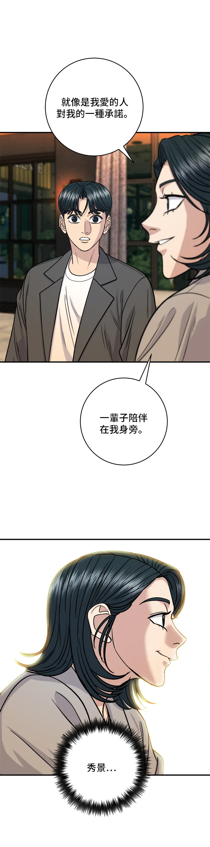 第130话 担担面31