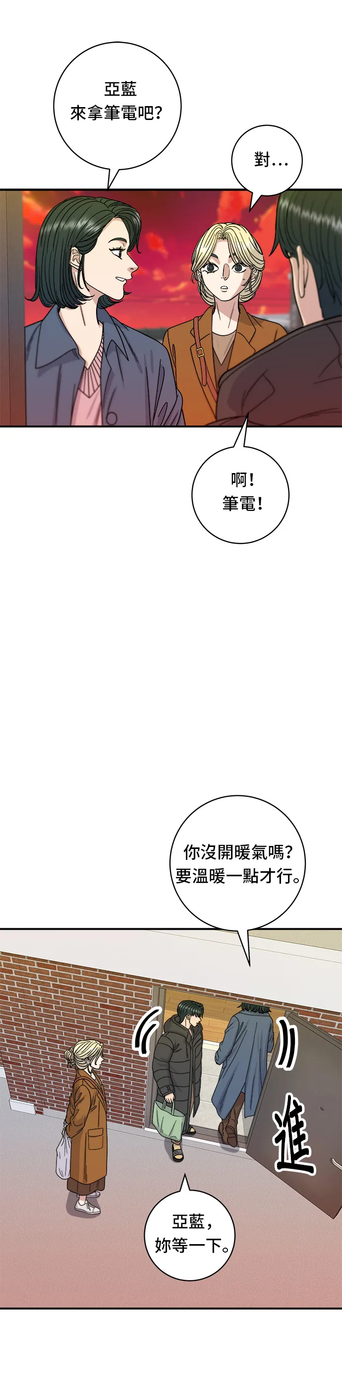 第73话 章鱼烧11