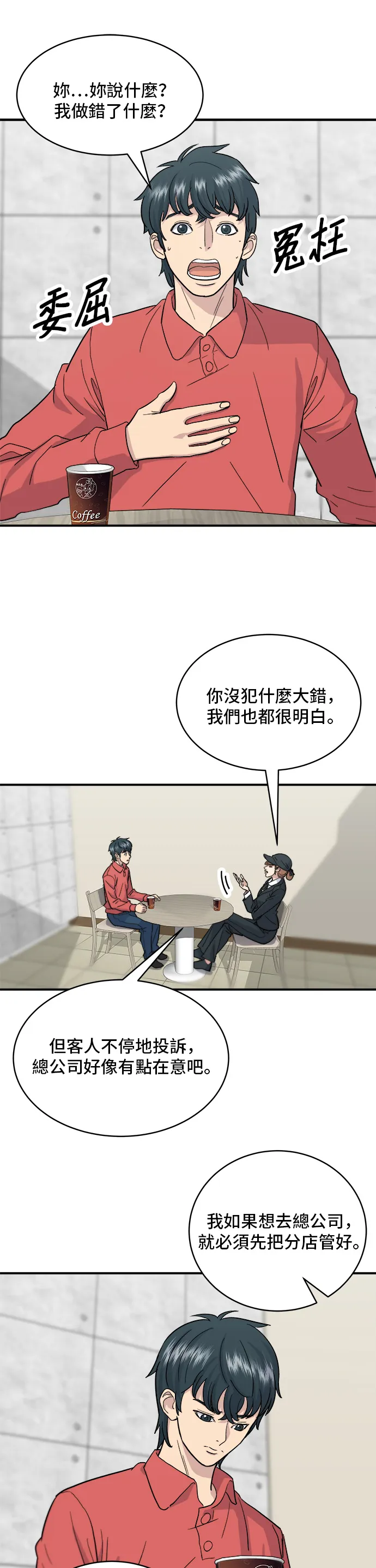 第19话 马铃薯粒，香肠年糕串3