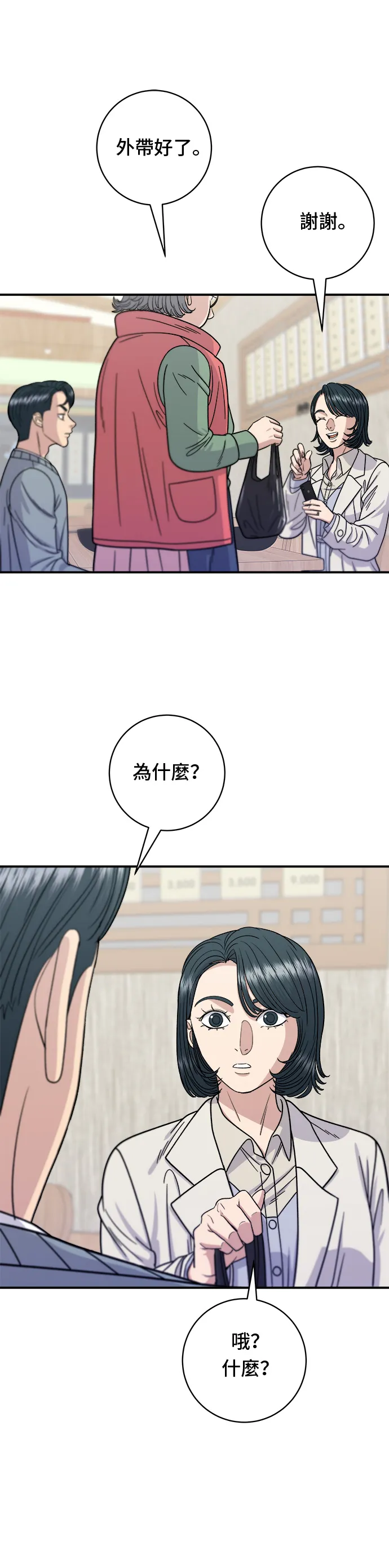 第69话 部队锅6