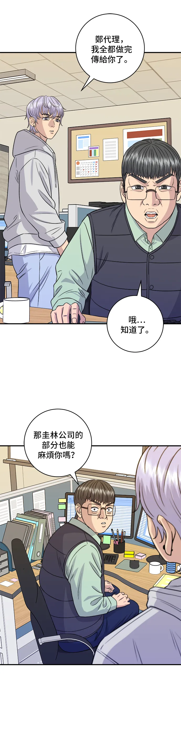 第160话 生章鱼46