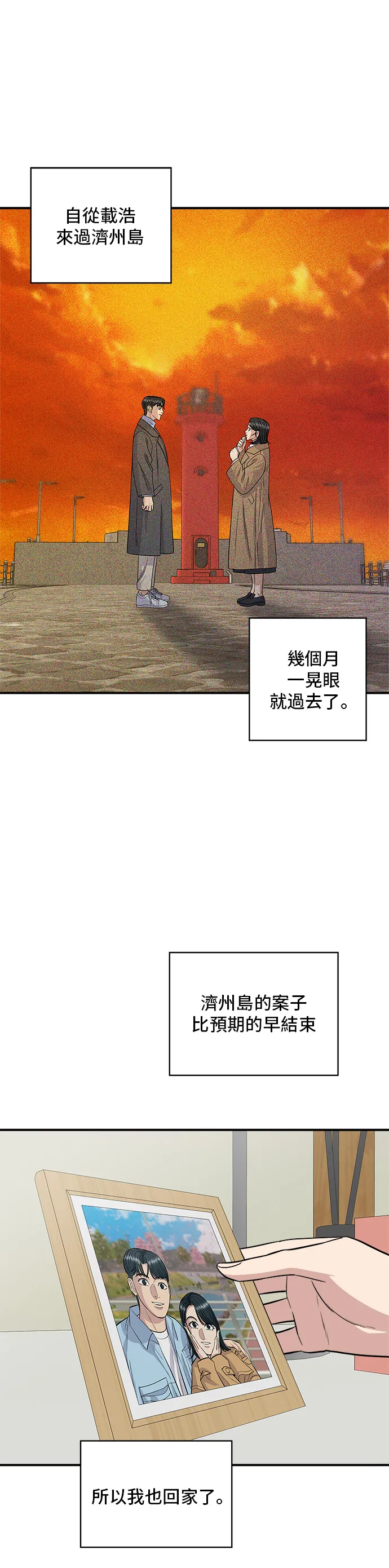 第129话 酱油虾3