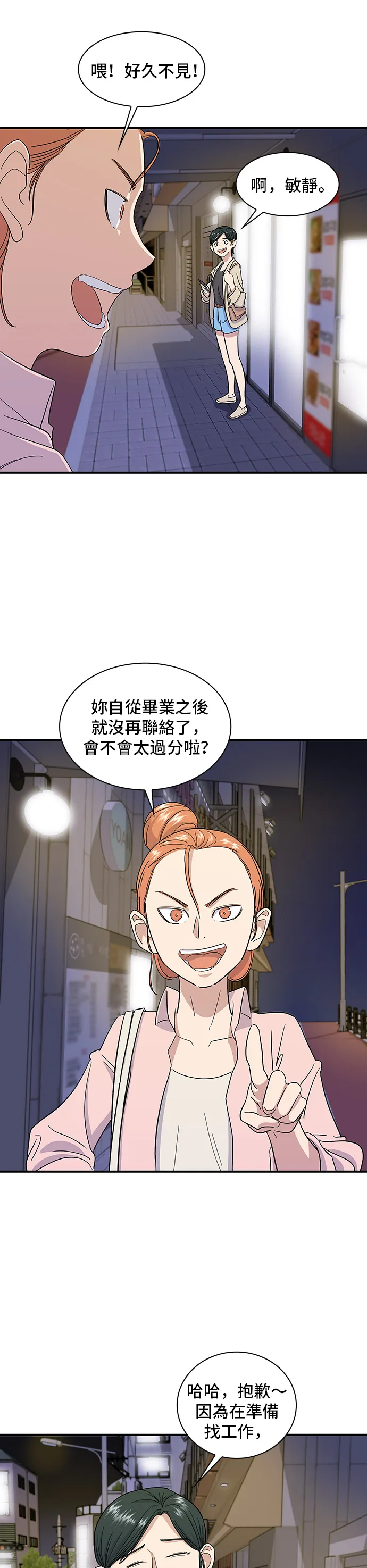 第3话 牛小肠3
