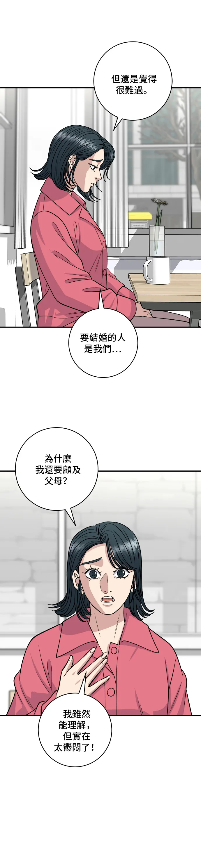 第140话 溜三丝14