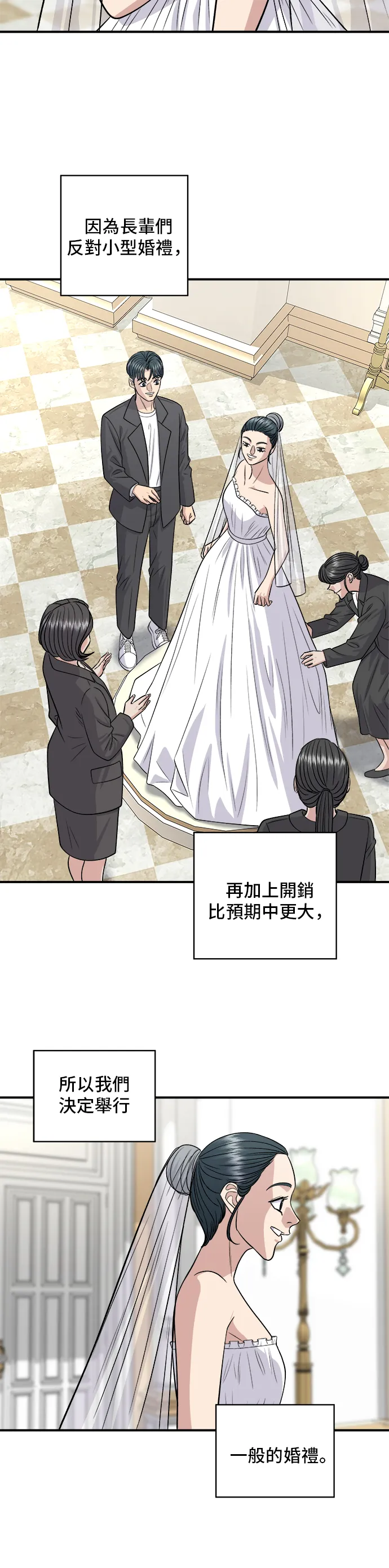 第145话 香肠19