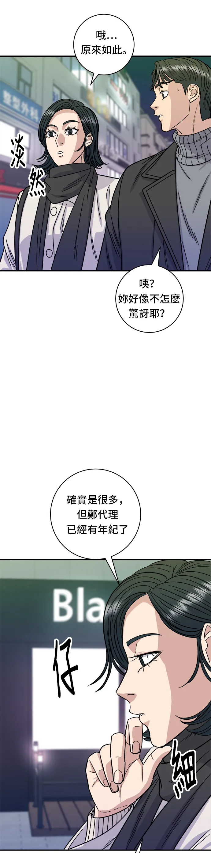 第103话 千层火锅31